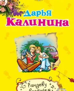 Randeva with Vodyanoy: Daria Kalinina