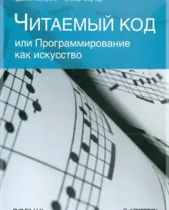 Reading code