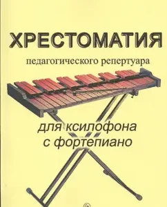 Readingomatia of a pedagogical repertoire for a saxophone alt and piano