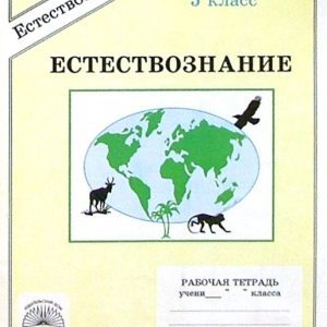 Recording for preparation for school. 15 minutes a day!: Olesya Zhukova