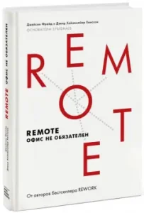 Remote. The office is not required: Jason Frade