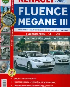 Renault Fluence/Megane III cars since 2009 gasoline. Operation