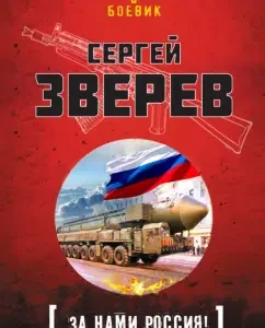 Russia is behind us!: Sergey Zverev