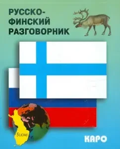 Russian-Finnish phrasebook