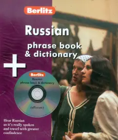 Russian phrasebook and dictionary for speaking English (+CD)