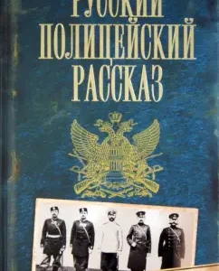 Russian police story: Dmitry Kudryavtsev