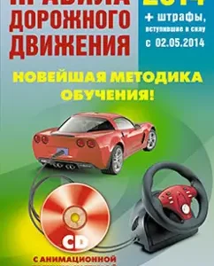 SDA 2014. The latest training technique (+CD)