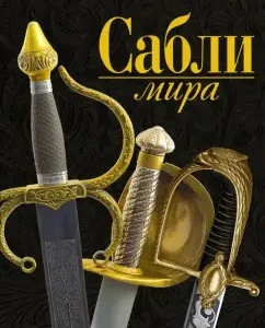 Sabers of the world: Wojciech Zastlotsky