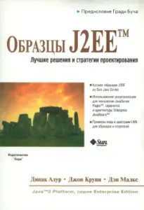 Samples J2ee. The best decisions and design strategies: Alur