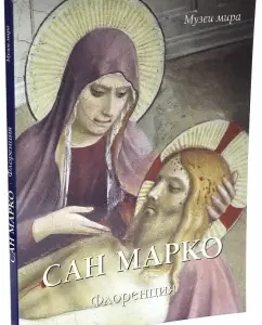 San Marco