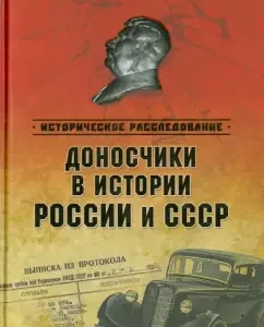 Scammers in the history of Russia and the USSR: Vladimir Ignatov