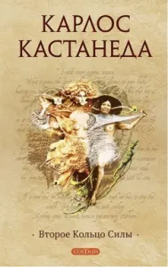 Second Ring of Power: Carlos Castaneda