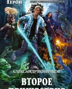 Second coming: Alexander Novichkov
