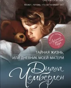 Secret life