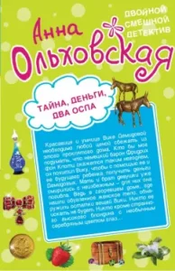 Secret