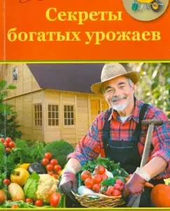 Secrets of rich crops: Tatyana Sitnikova