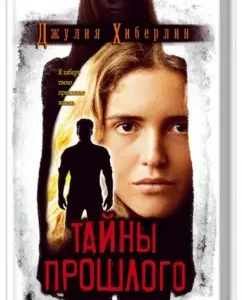 Secrets of the past: Julia Hiberlin