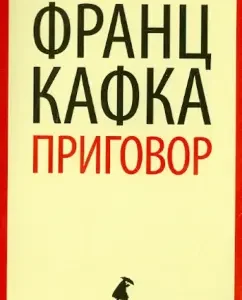 Sentence: Franz Kafka