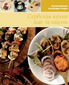 Serbian cuisine (volume No. 16)