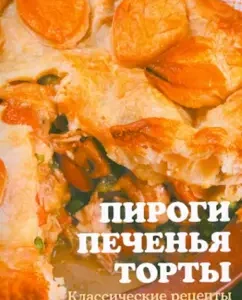 Set of postcards "Pies. Cookies. Cakes"