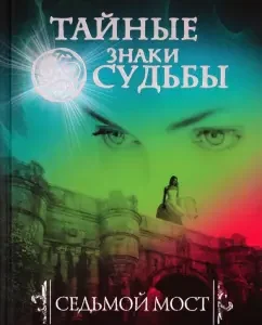Seventh bridge: Natalia Kalinina