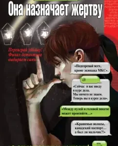 She appoints the victim: Sergey Mayorov