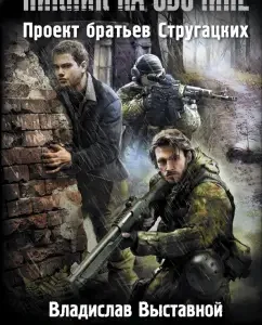 Shooting Zone: Vladislav Exhibition