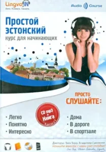 Simple Estonian. Course for beginners (+CDMP3): O. Plotnikova