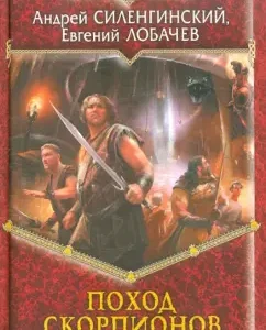 Skorpionov campaign: Lobachev