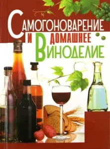 Sladoving and homemade winemaking: Larisa Bushuev