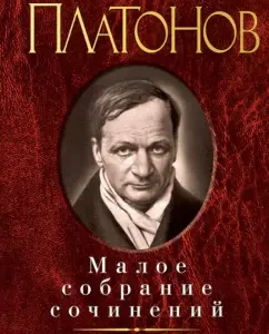 Small Works: Andrey Platonov