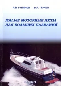Small motor yachts for large swimming: rubies