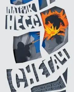 Snegach: Patrick Ness