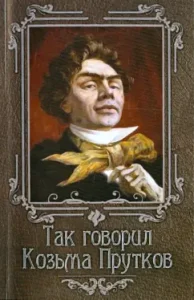 So said Kozma Prutkov: Nino Gogitidze