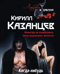 Someday I will kill her: Kirill Kazantsev