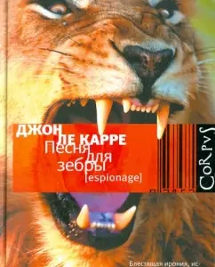 Song for Zebra: Carre le