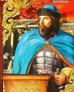 Sovereign Moscow: Dmitry Balashov