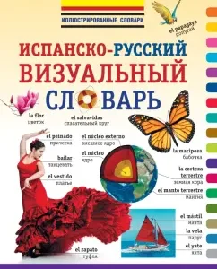 Spanish-Russian visual dictionary