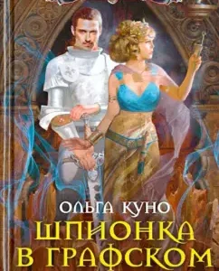 Spy in the count of Count: Olga Kuno