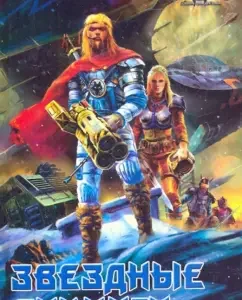 Star Vikings: Igor Pronin