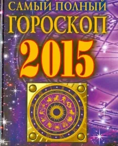 Stars and fates 2015. The most complete horoscope: Kosh