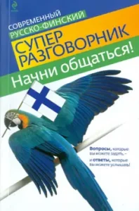 Start communicating! Modern Russian-Finnish superprectionor: Katri Kharticanen