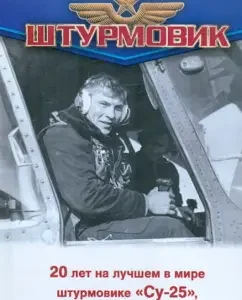 Steaming: Koshkin