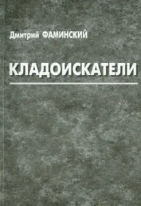Stores: Dmitry Dolzonovo