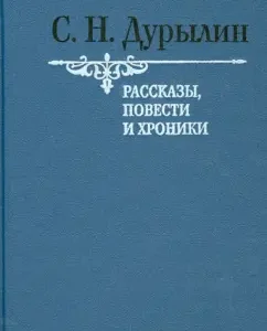 Stories