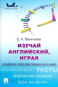Study English