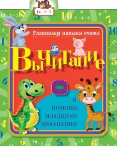Subtract: Svetlana Starostina