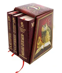 Sulamif. Notes of a young doctor. Little tragedies: Bulgakov