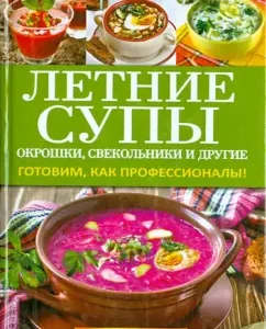 Summer soups