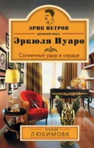 Sunny blow in the heart: Ksenia Lyubimova